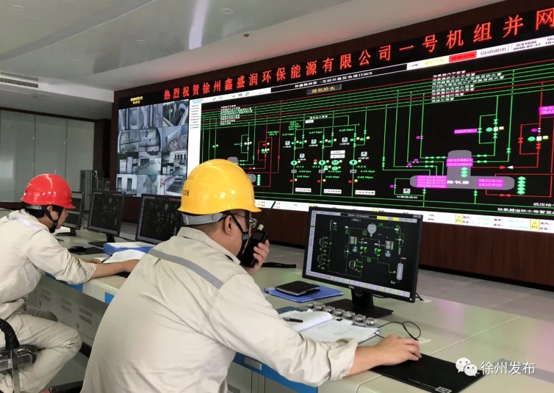 棒！江苏徐州的“垃圾”能发电！