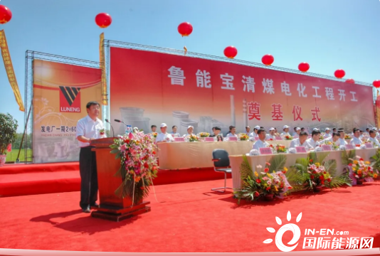 国家能源集团国神宝清项目试运成功