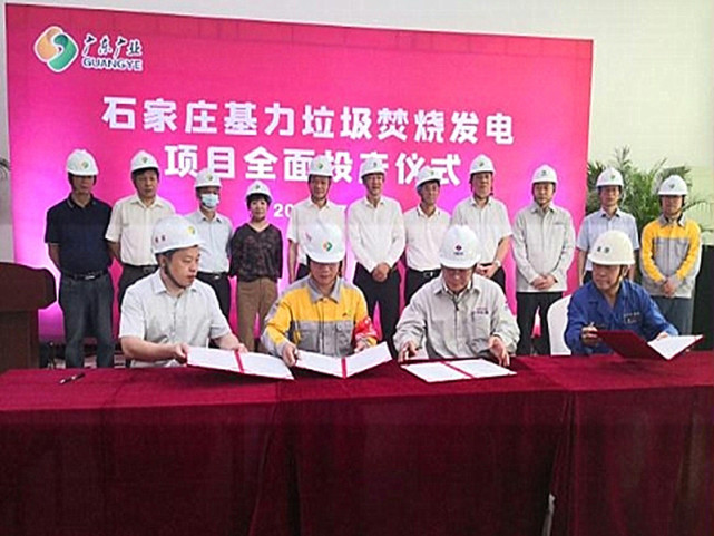 项目动态|河北石家庄基力垃圾焚烧发电项目全面发电运行