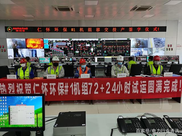 贵州仁怀市处理生活垃圾新方式 垃圾焚烧发电项目投产