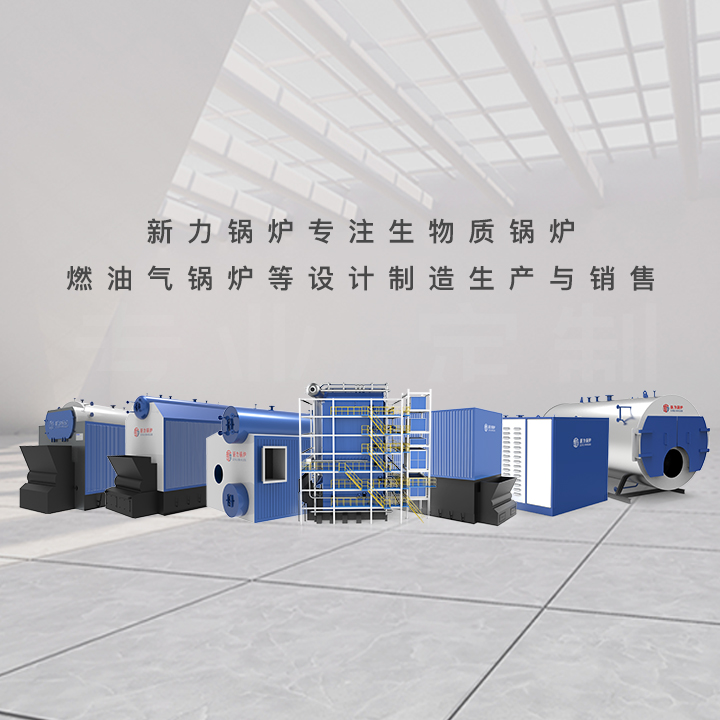 生物质锅炉产品