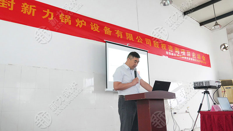 股东激励大会