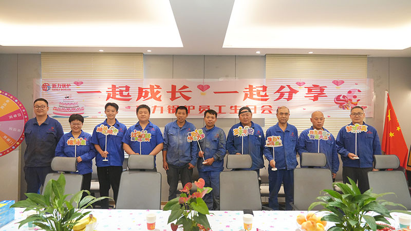 别让努力的人默默长大｜新力锅炉6月生日会：把温暖写进每一岁